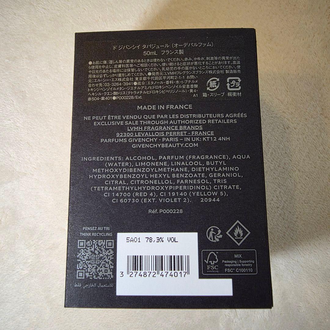 新品 GIVENCHY ド ジバンシイ タパジュール 50ML