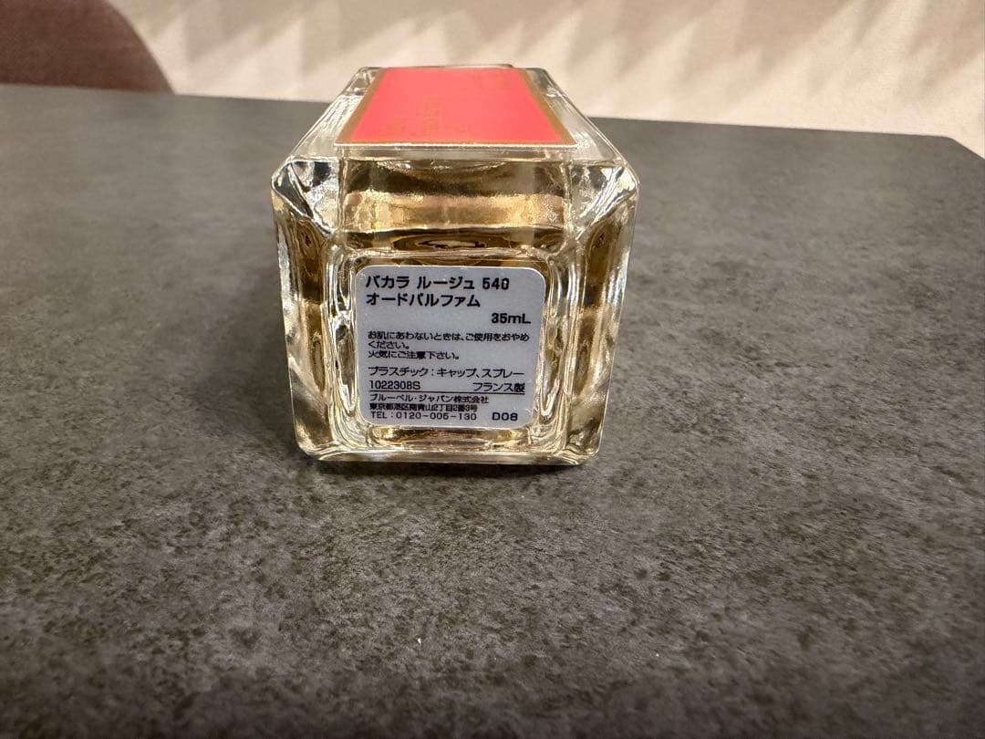 メゾンフランシスクルジャン　バカラ Rouge 540 35ml