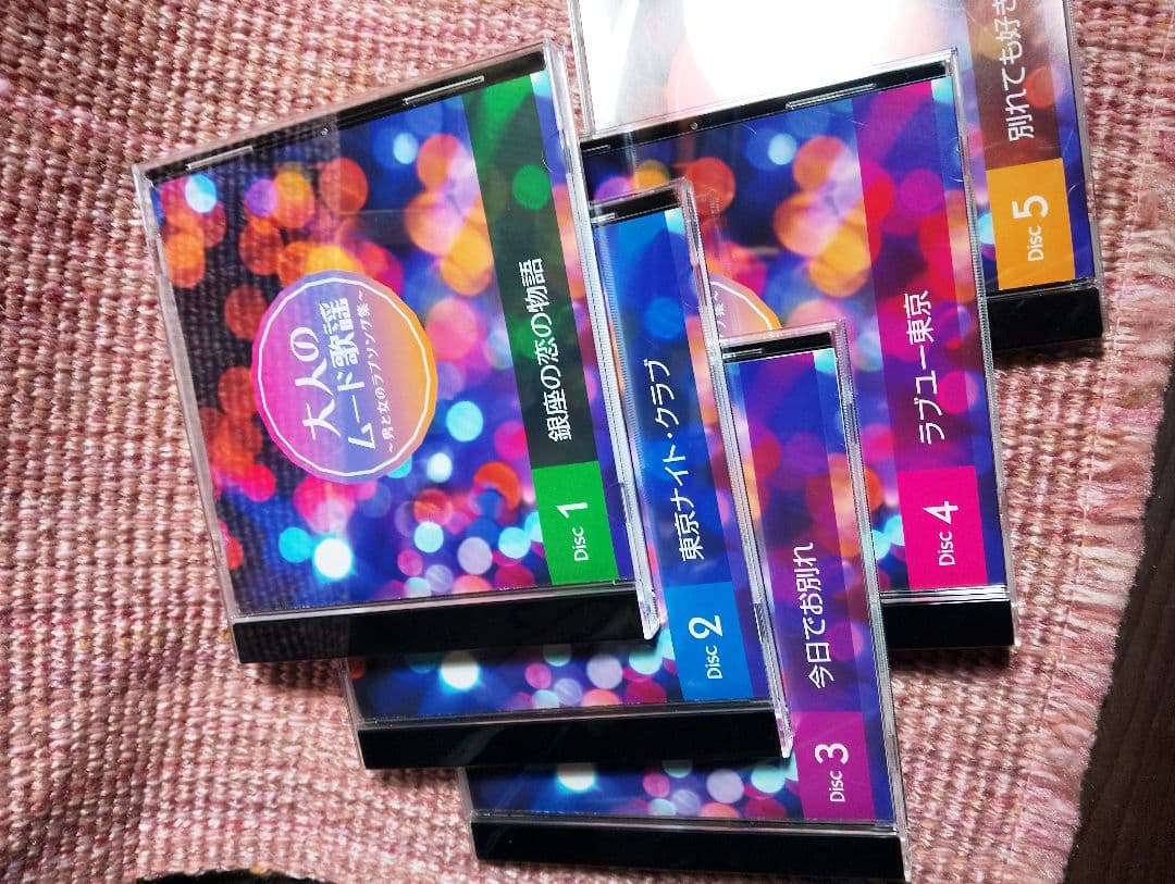 CD５枚組「大人のムード歌謡」選曲集〜男と女のラブソング集〜90曲