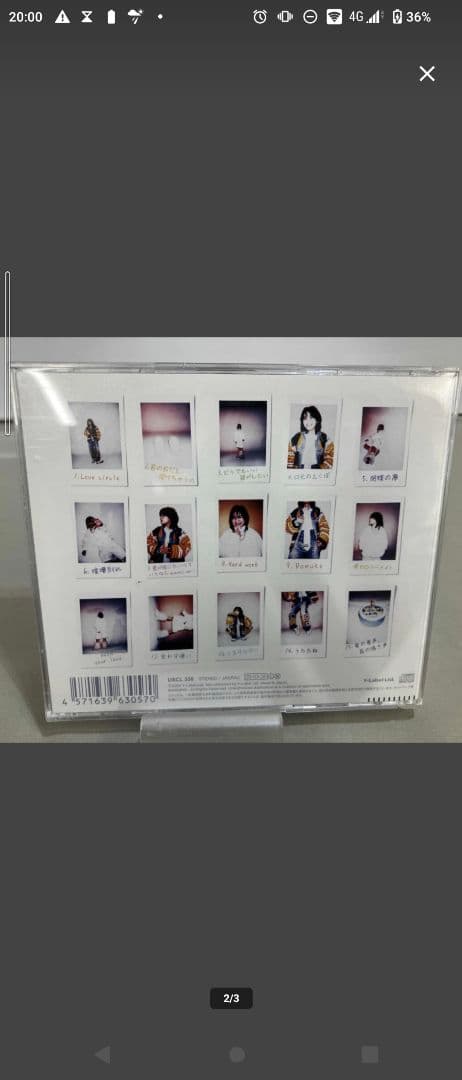 未定義のアーティスト名 音楽アルバム