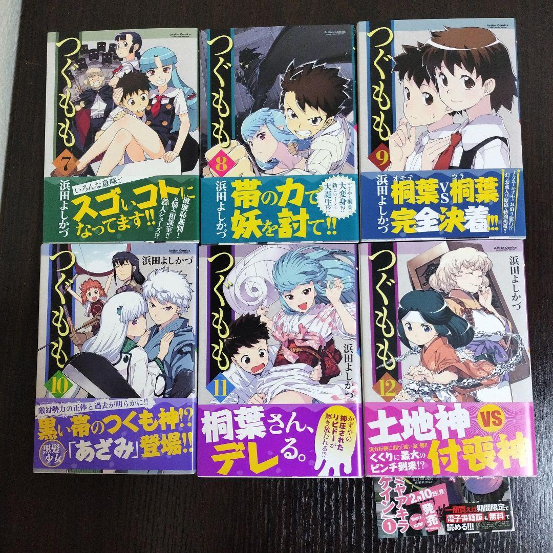 つぐもも　1巻から33巻　初版　31巻以外帯付き　特典多数