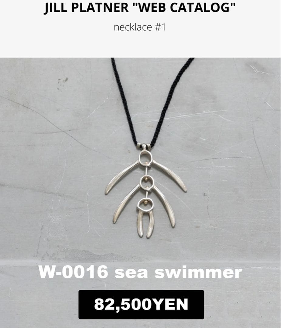 JILL PLATNER sea smimmer シルバーネックレス
