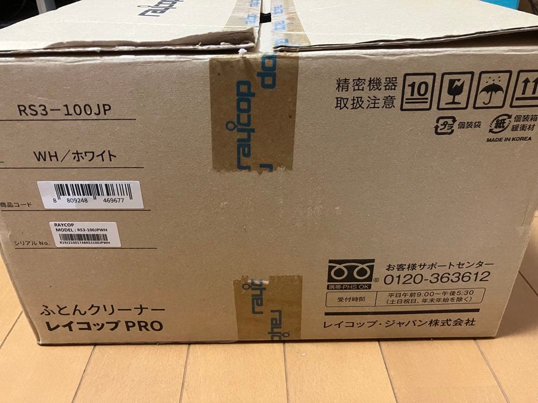 raicop ふとんクリーナー RS3-100JPWH