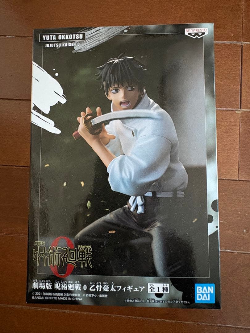 呪術廻戦全巻（0〜30巻） + フィギュア（五条悟、乙骨憂太）