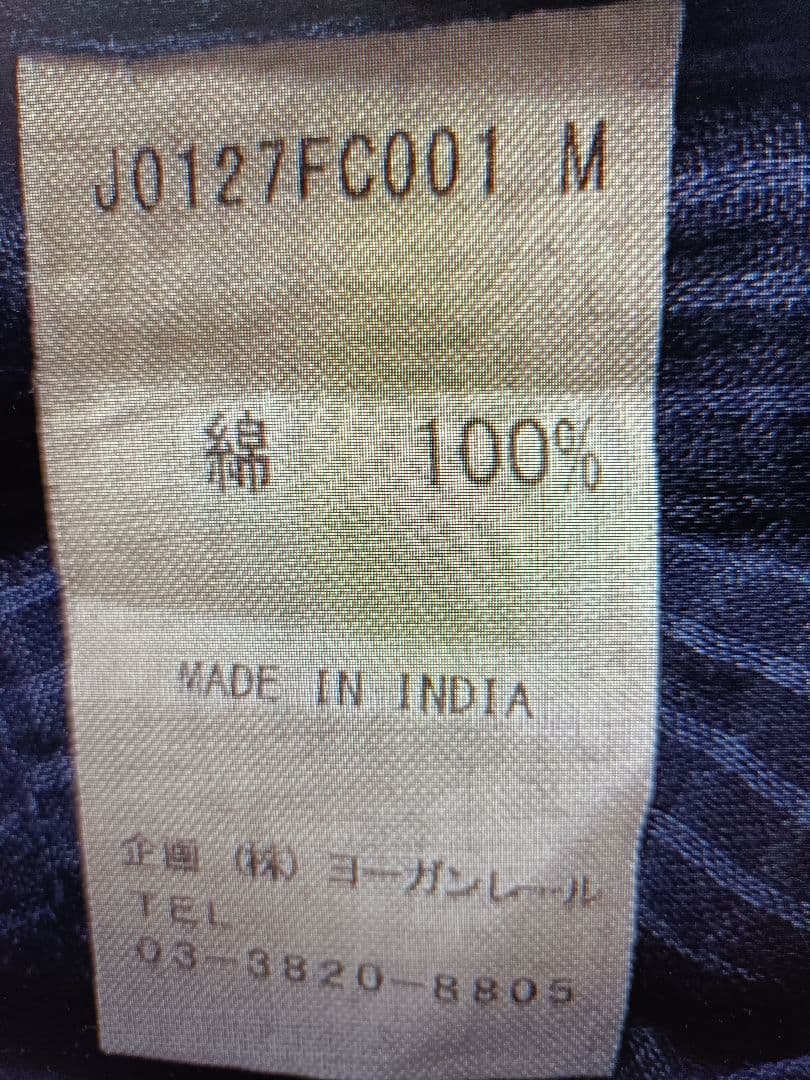 専用です))美品ヨーガンレール インド綿ロング フリル羽織物コ−ト　ババグーリ
