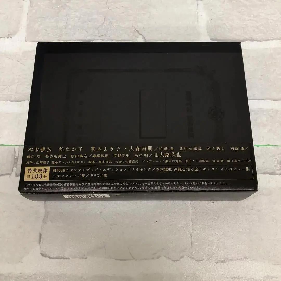 M173 運命の人 DVD-BOX〈8枚組〉