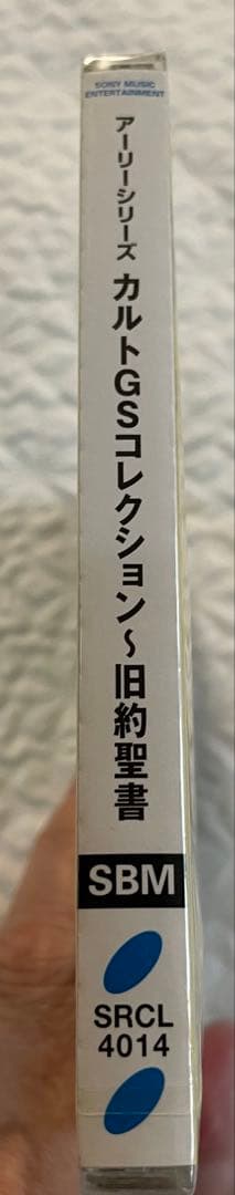 アーリーシリーズ〜カルトGSコレクション〜旧約聖書/未開封/SRCL 4014