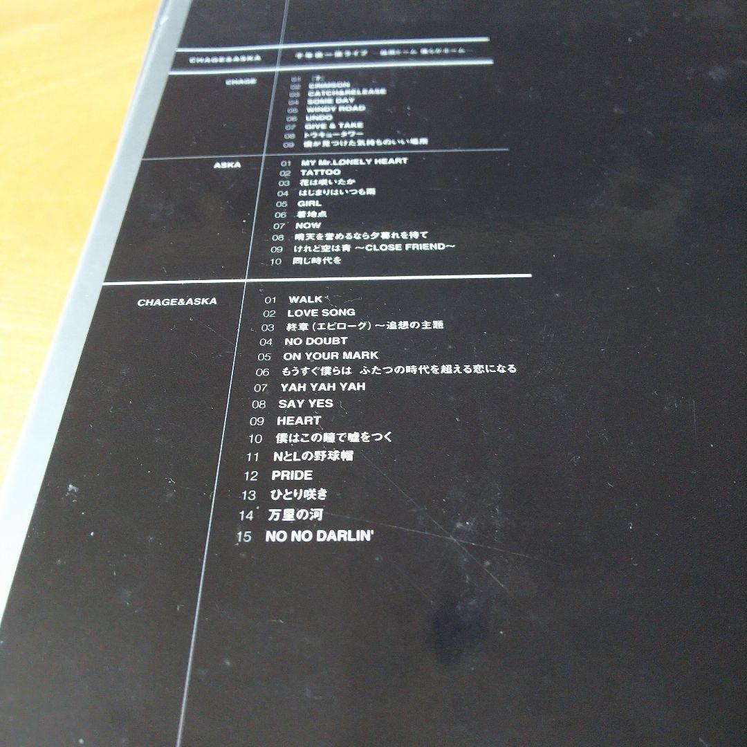 CHAGE&ASKA/千年夜一夜ライヴ～福岡ドーム 僕らがホーム
