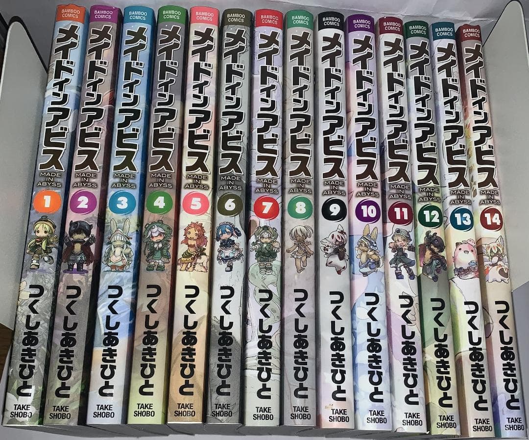 メイドインアビス 既刊1-14巻セット 最新刊まで