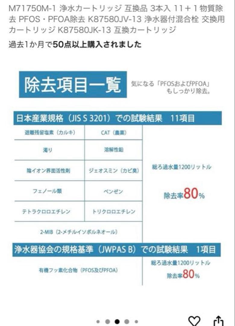 サンエイ 互換品　M71750M-1 浄水器付混合栓カートリッジ