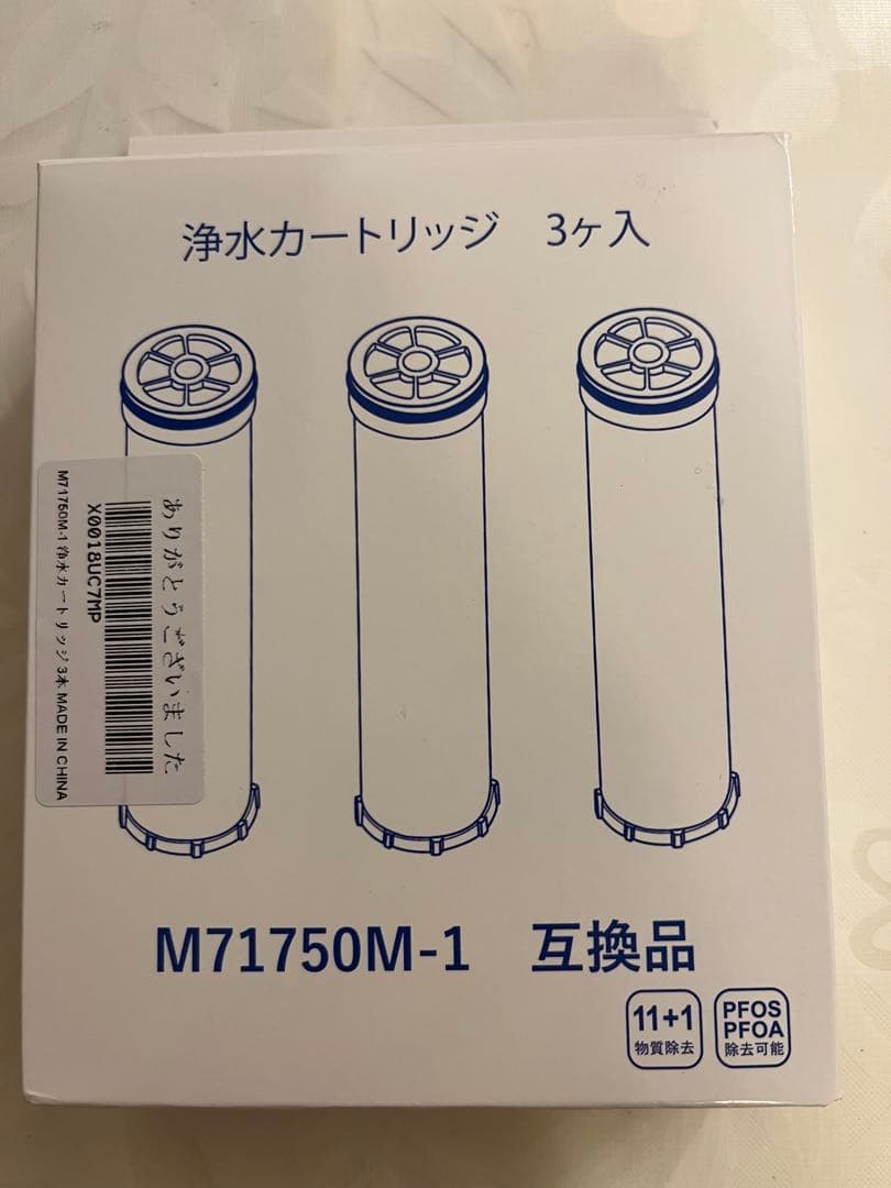 サンエイ 互換品　M71750M-1 浄水器付混合栓カートリッジ