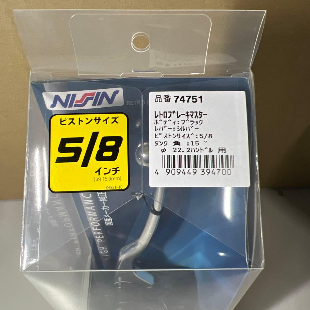 G480 デイトナNISSINマスターシリンダー バイク ブレーキ横型74751