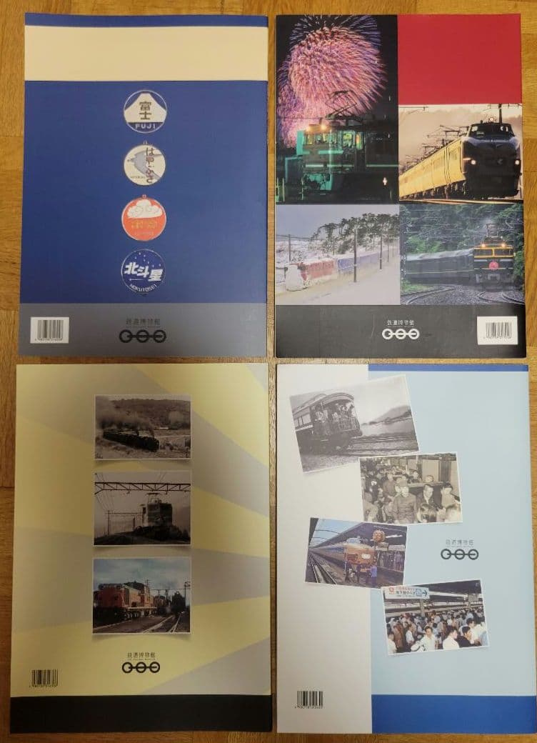 日本の鉄道関連書籍　4冊セット