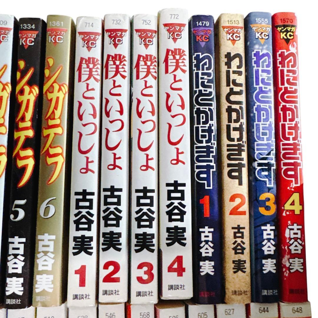 古谷実　5作品完結セット　行け！稲中卓球部 グリーンヒル　シガテラ　他