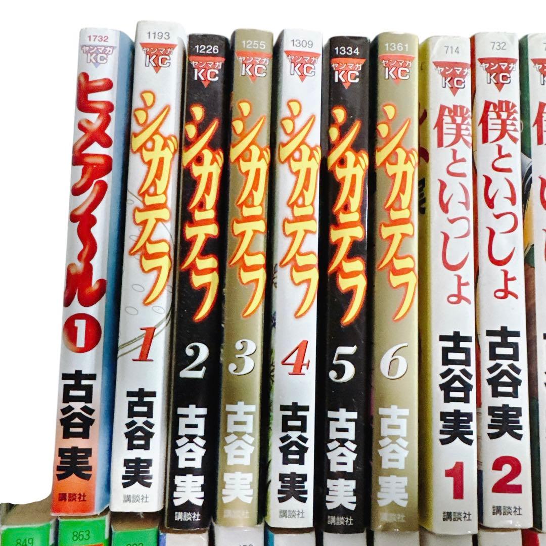 古谷実　5作品完結セット　行け！稲中卓球部 グリーンヒル　シガテラ　他