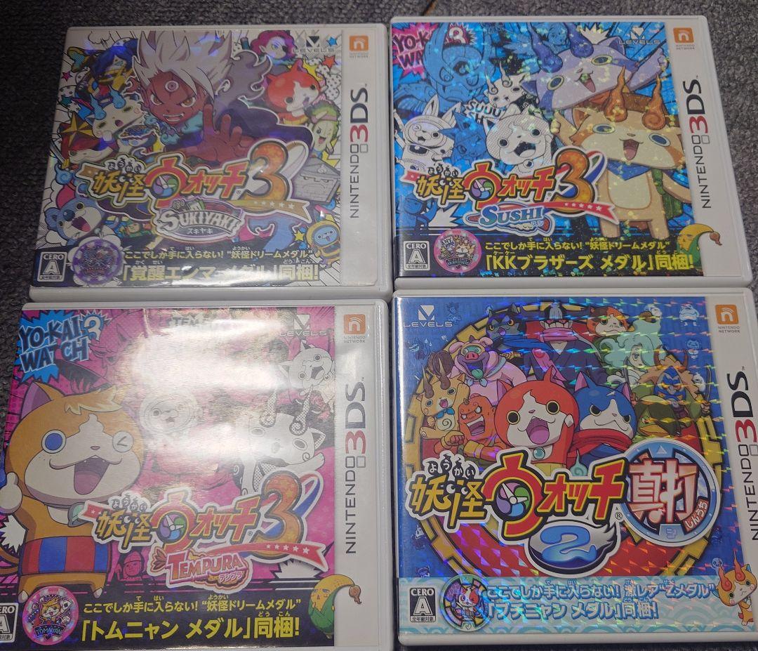 妖怪ウォッチシリーズ　全12タイトルコンプリートセット