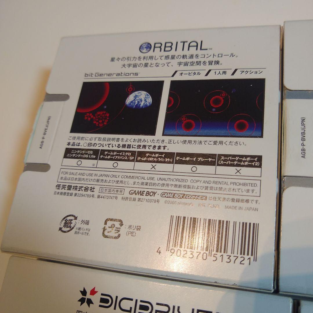 美品！GBAソフト「bit Generations」6本セット