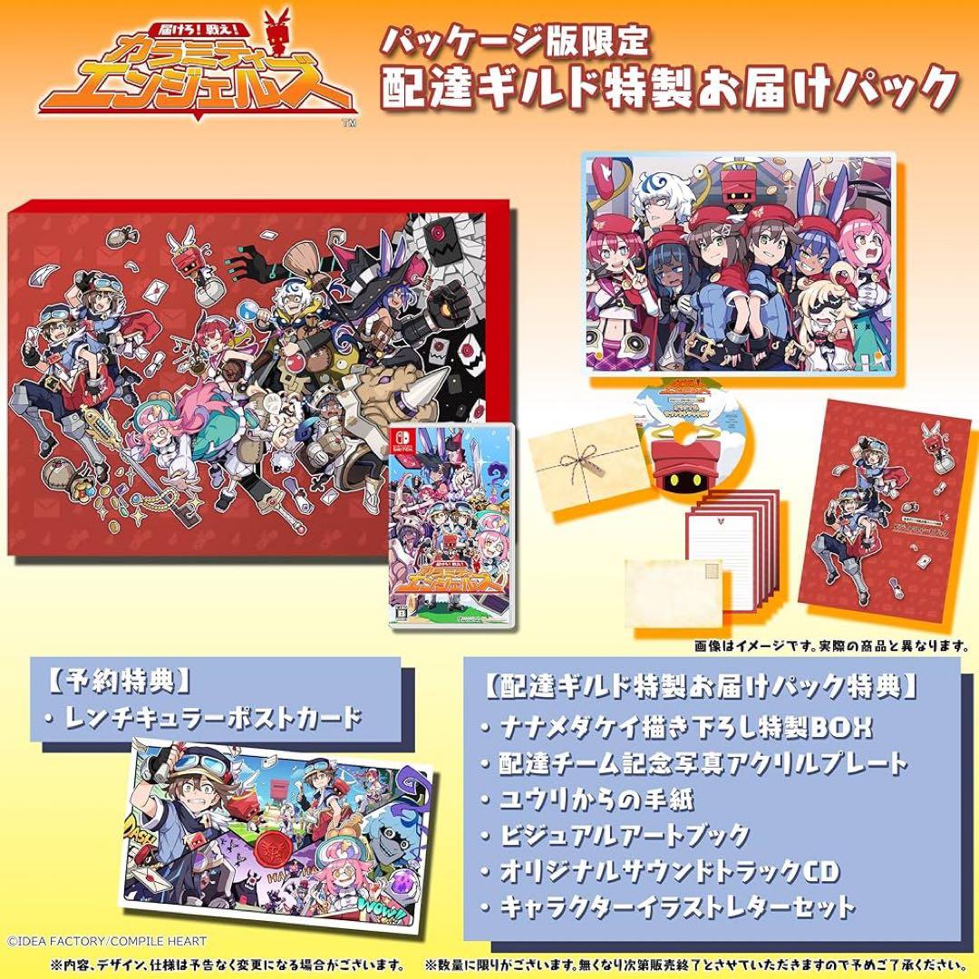 届けろ!戦え! カラミティエンジェルズ ニンテンドー スイッチ Switch