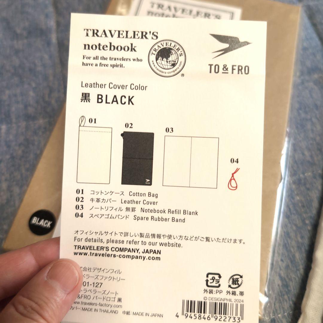 【セット】トラベラーズノート 限定 TO&FRO ブラック レギュラーサイズ