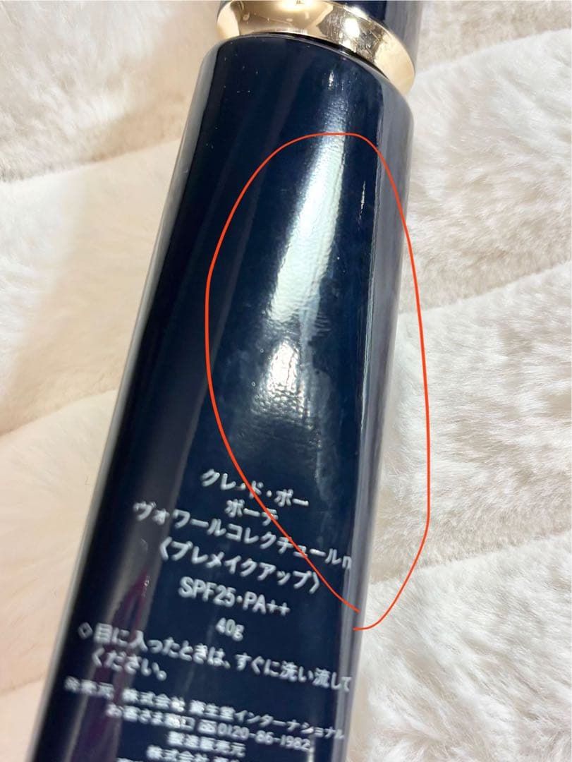 クレ・ド・ポー ボーテ ヴォワールコレクチュールn プレメイクアップ　下地