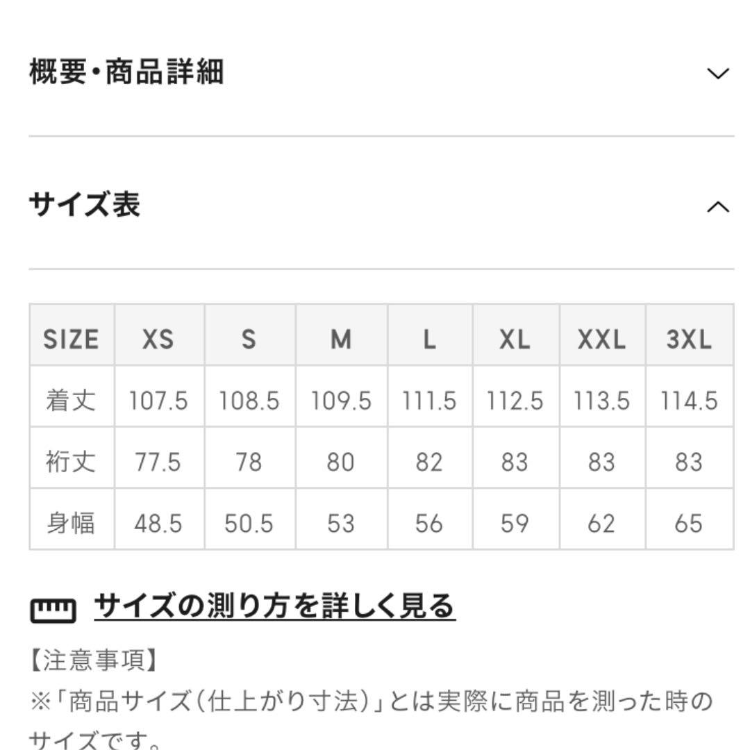 GU バルマカーンコート　ジーユー　新品タグ付き美品　サイズM