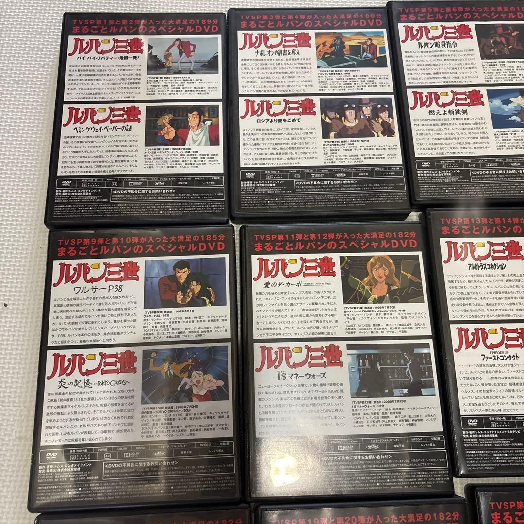 タマ参式ルパン三世 DVDセット