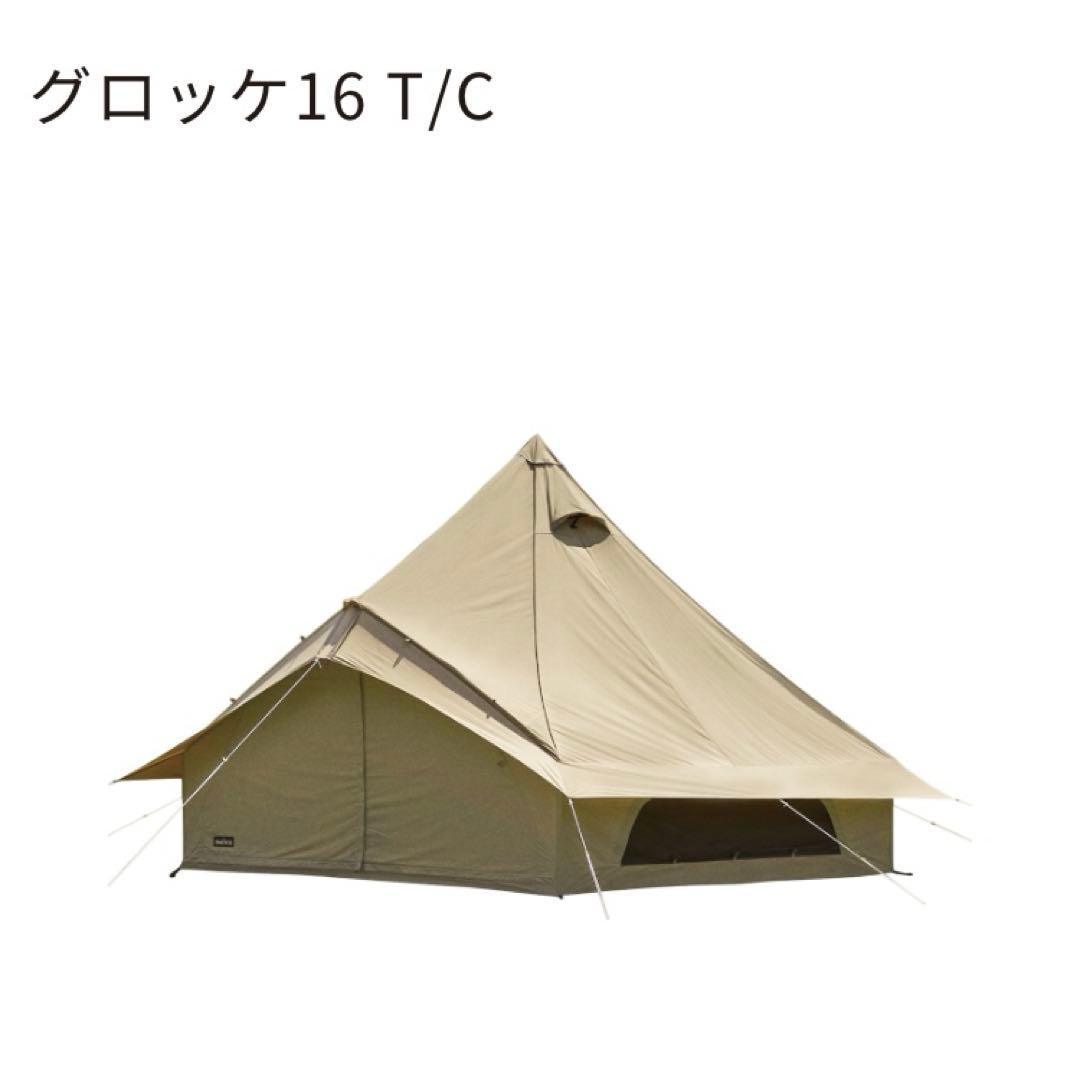 h*a様 ogawa グロッケ16 T/C +5角形グランドシート