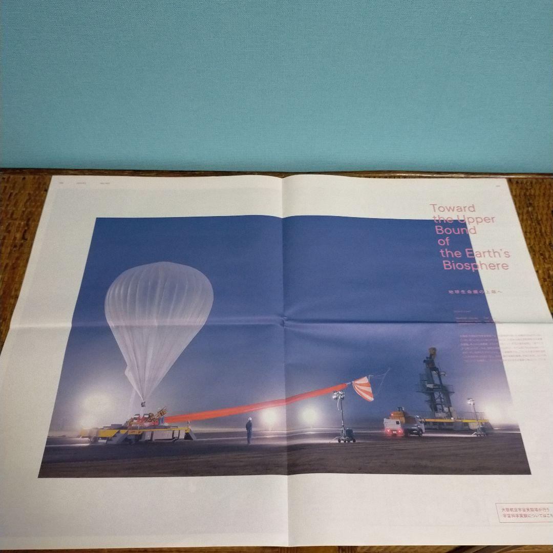 宇宙兄弟　1巻～４５巻最新セット JAXA新聞2冊