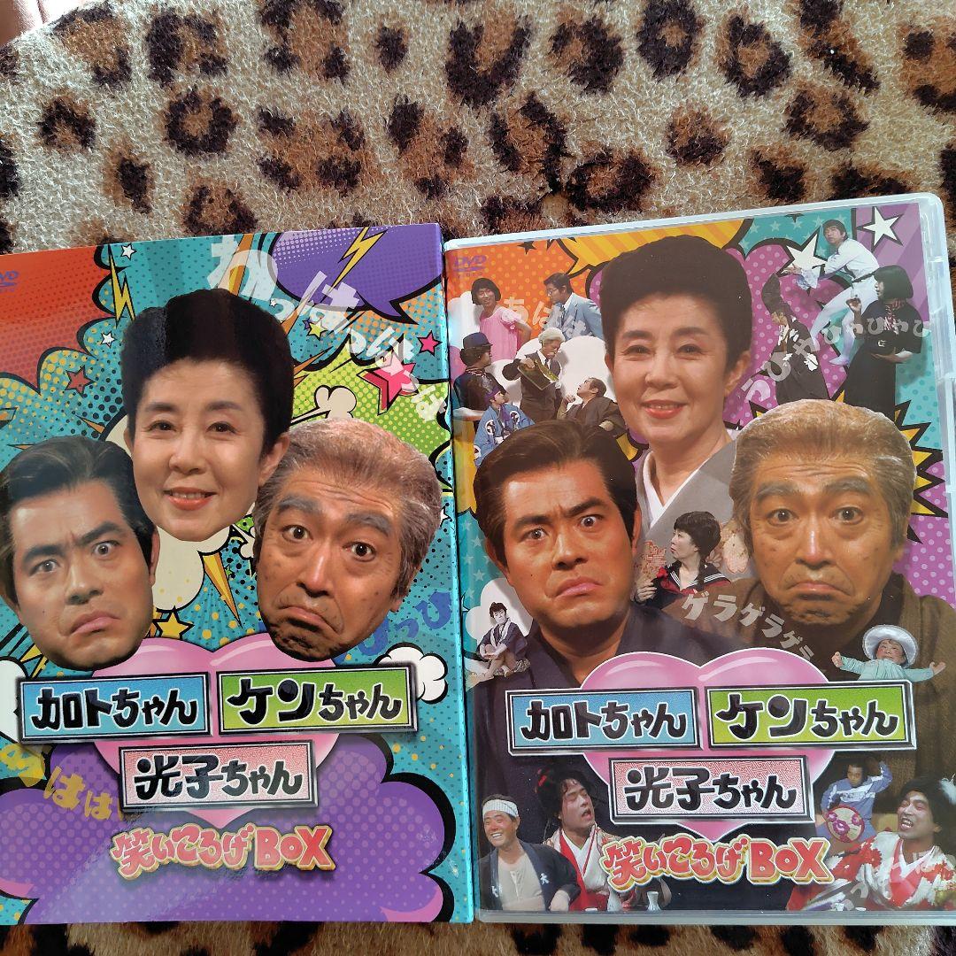 カトちゃん・ケンちゃん・光子ちゃん 笑いころげDVD-BOX(3枚組)