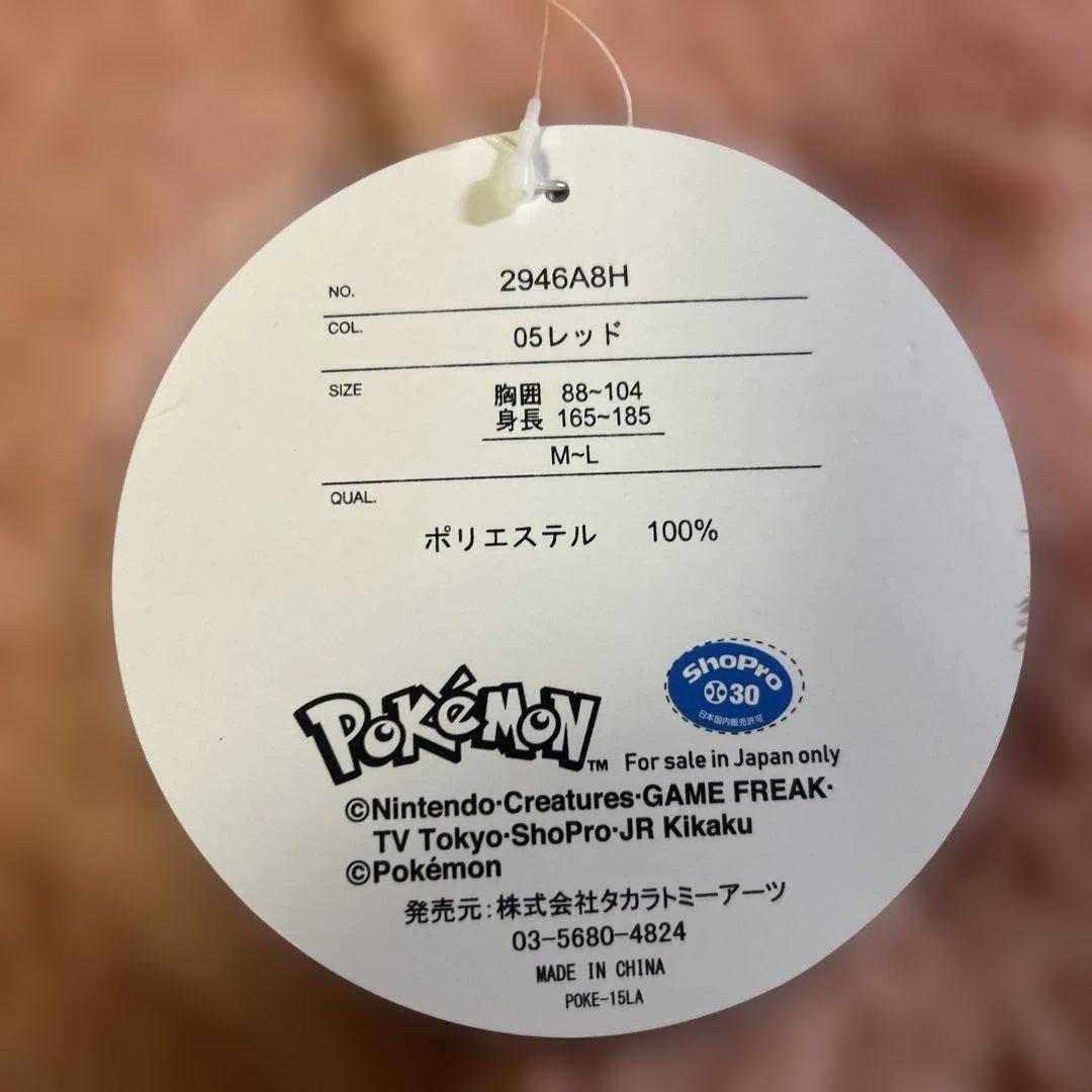 【新品未使用】ポケモン　ルームウェア　ジャケット　ホゲータ　パジャマ