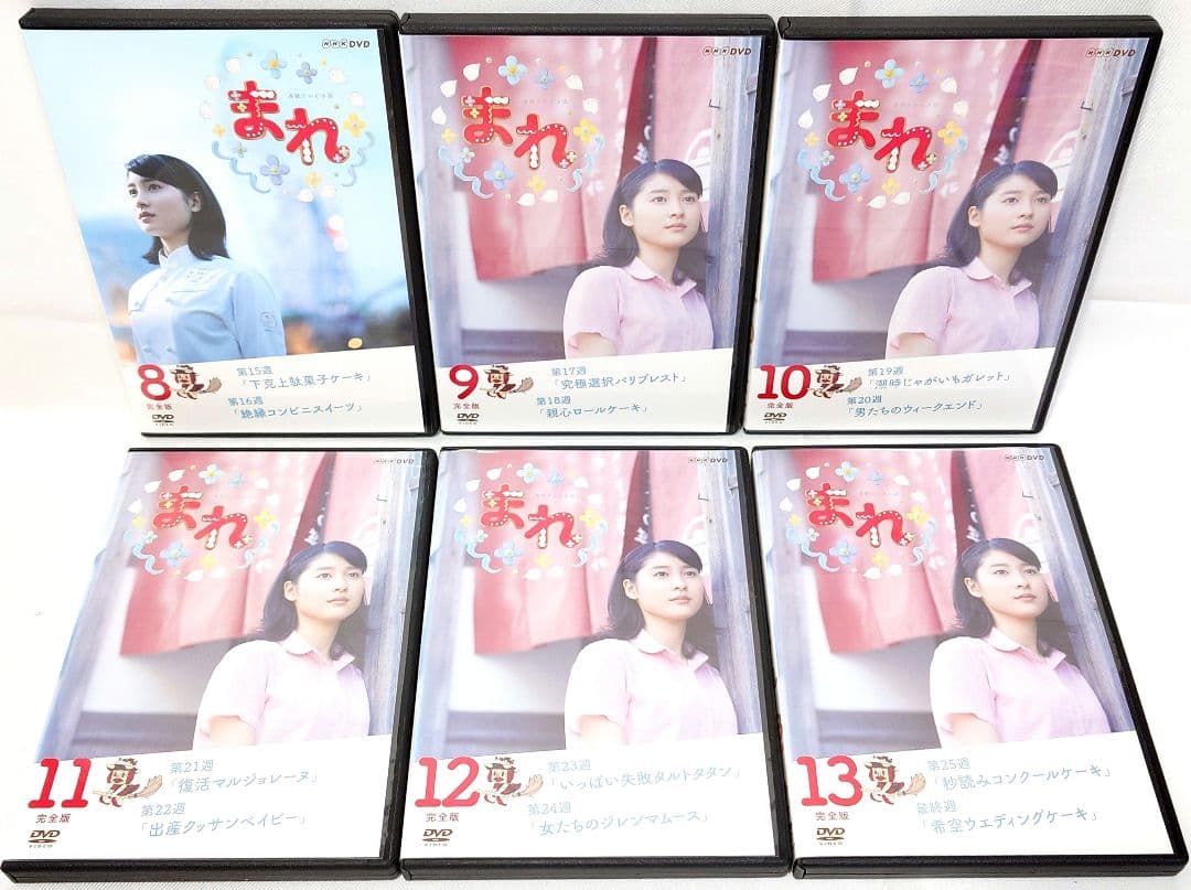 NHK 連続テレビ小説/まれ【DVD】全13巻 セット