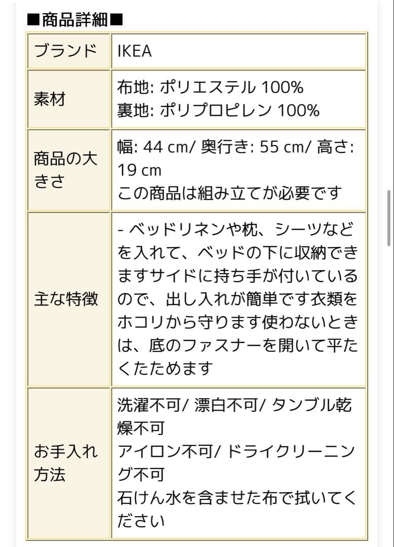 IKEA イケア SKUBB スクッブボックス ×７点