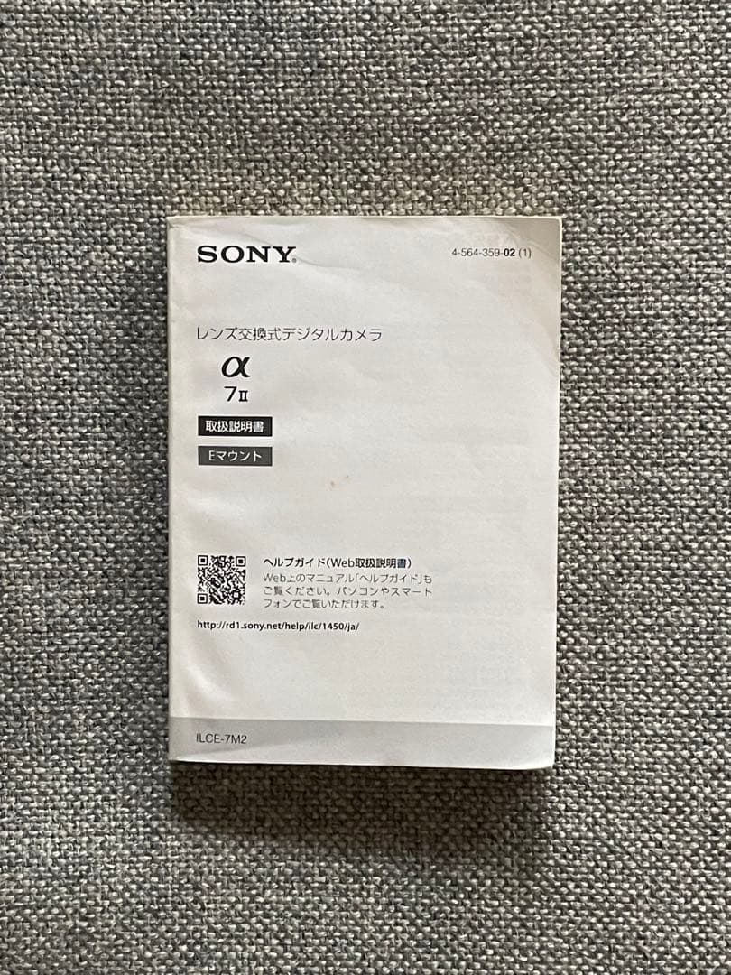 シャッター1097回 SONY α7II ボディ 美品