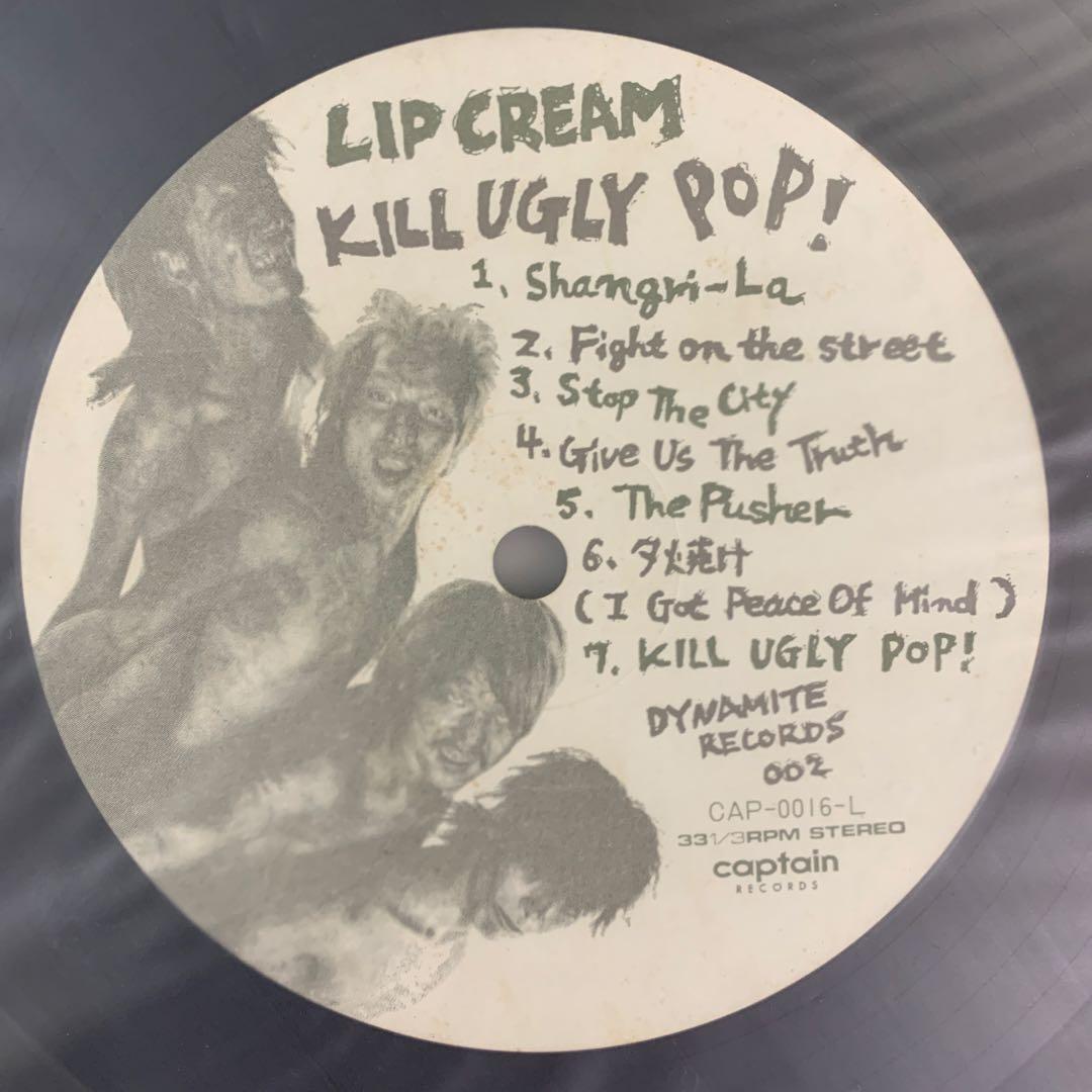 LP Lip Cream / Kill Ugly Pop！リップクリーム