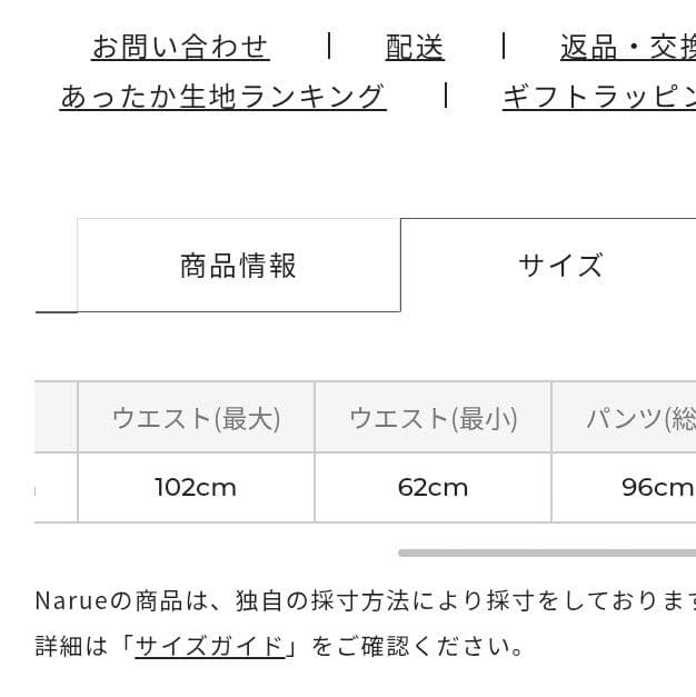 Moon Tan ナルエー スノースムージハートペプラムパジャマ
