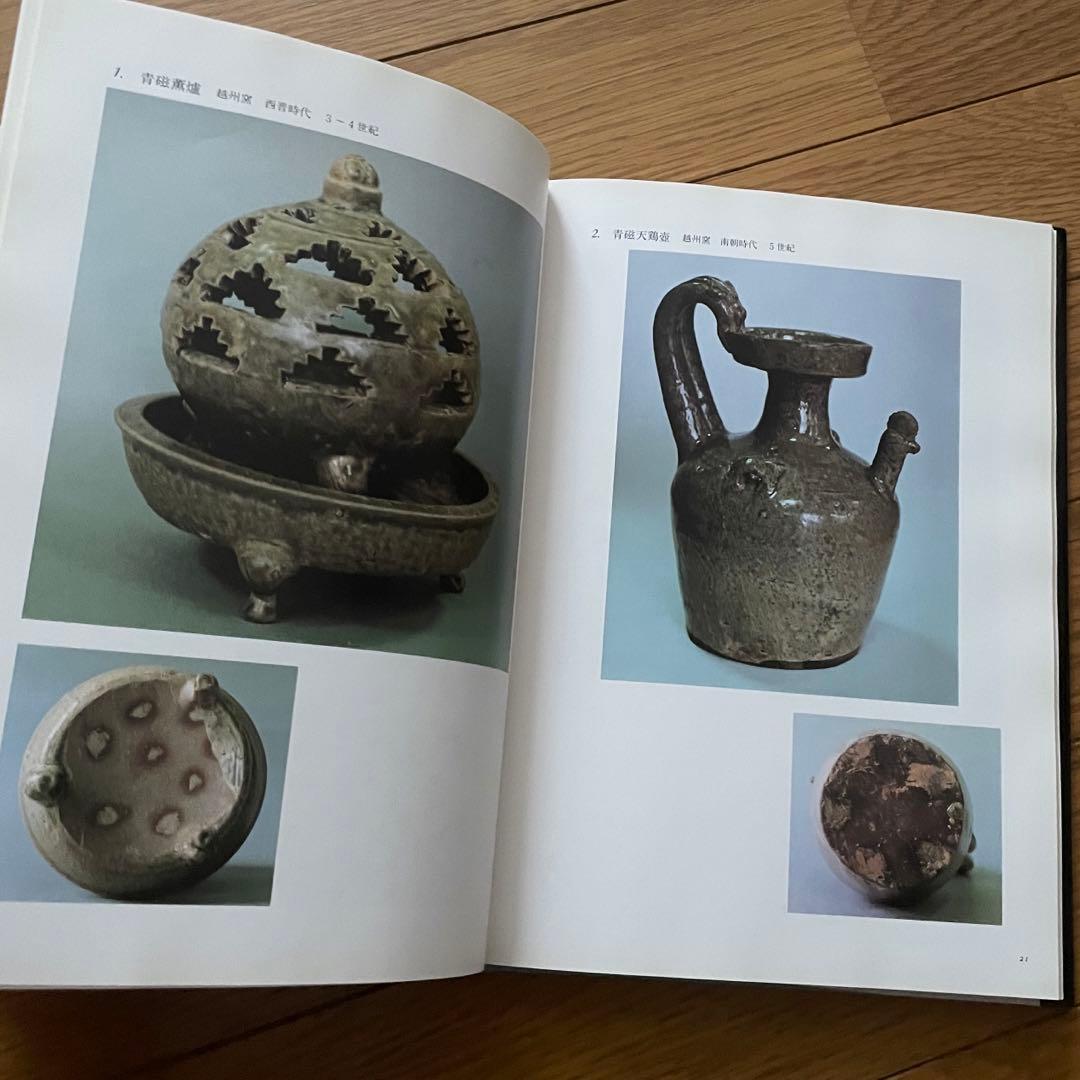 中国陶磁 青瓷 celadon 木下闊蒐蔵