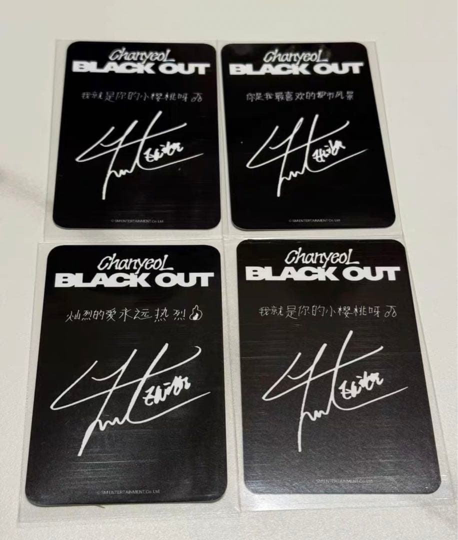 EXO チャニョル Black Out 中国 香港itta 特典 4枚セット