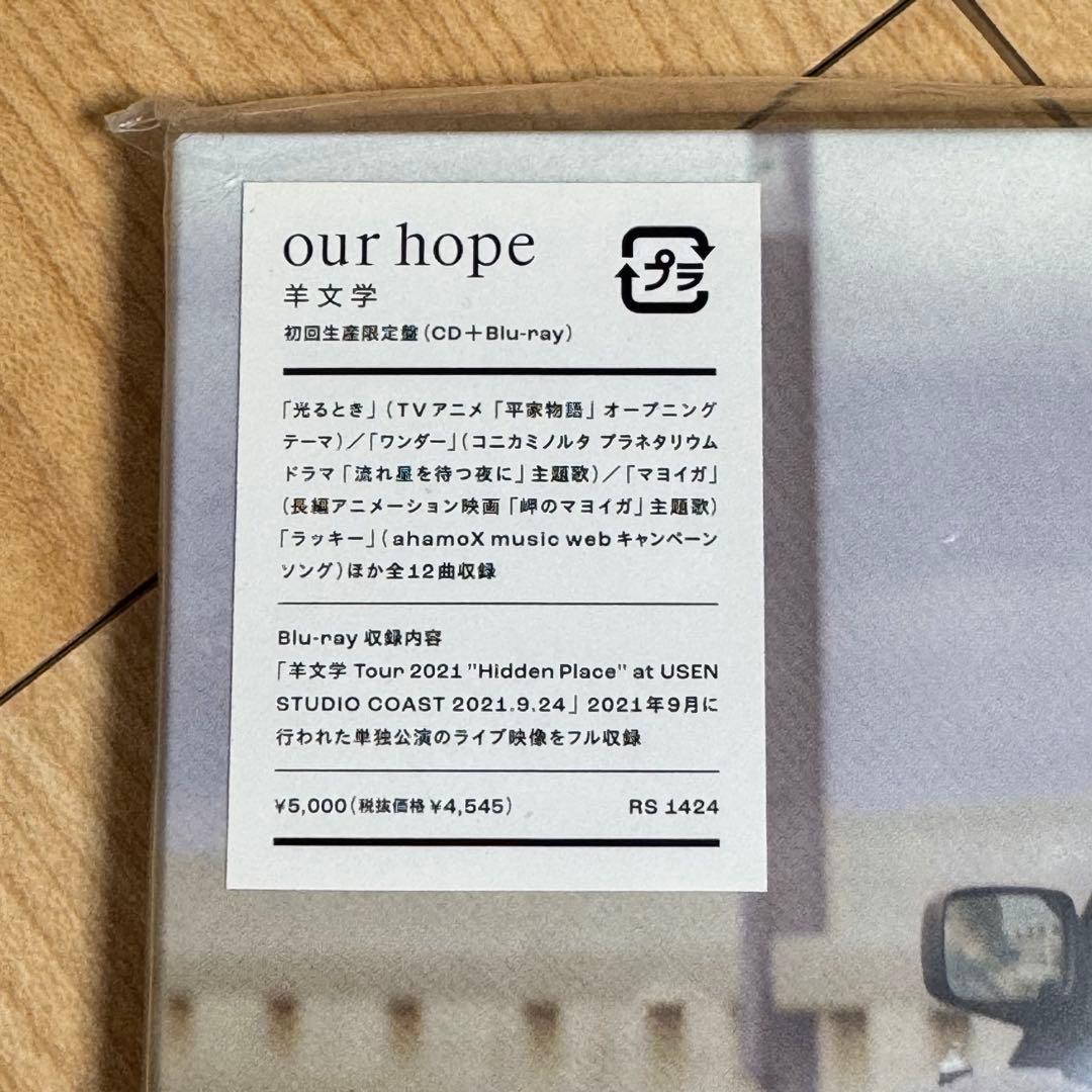 羊文学 our hope 初回限定盤 CD ブルーレイ