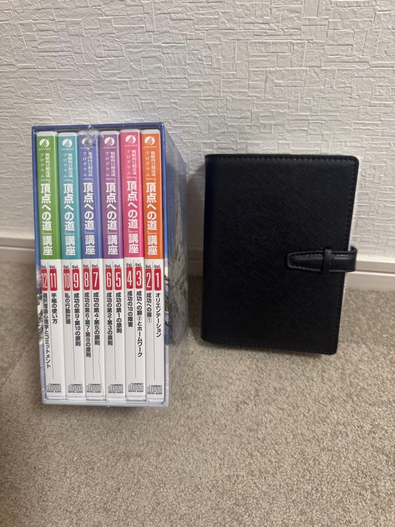 アチーブメント　頂点への道CD12点セット　手帳カバー付き