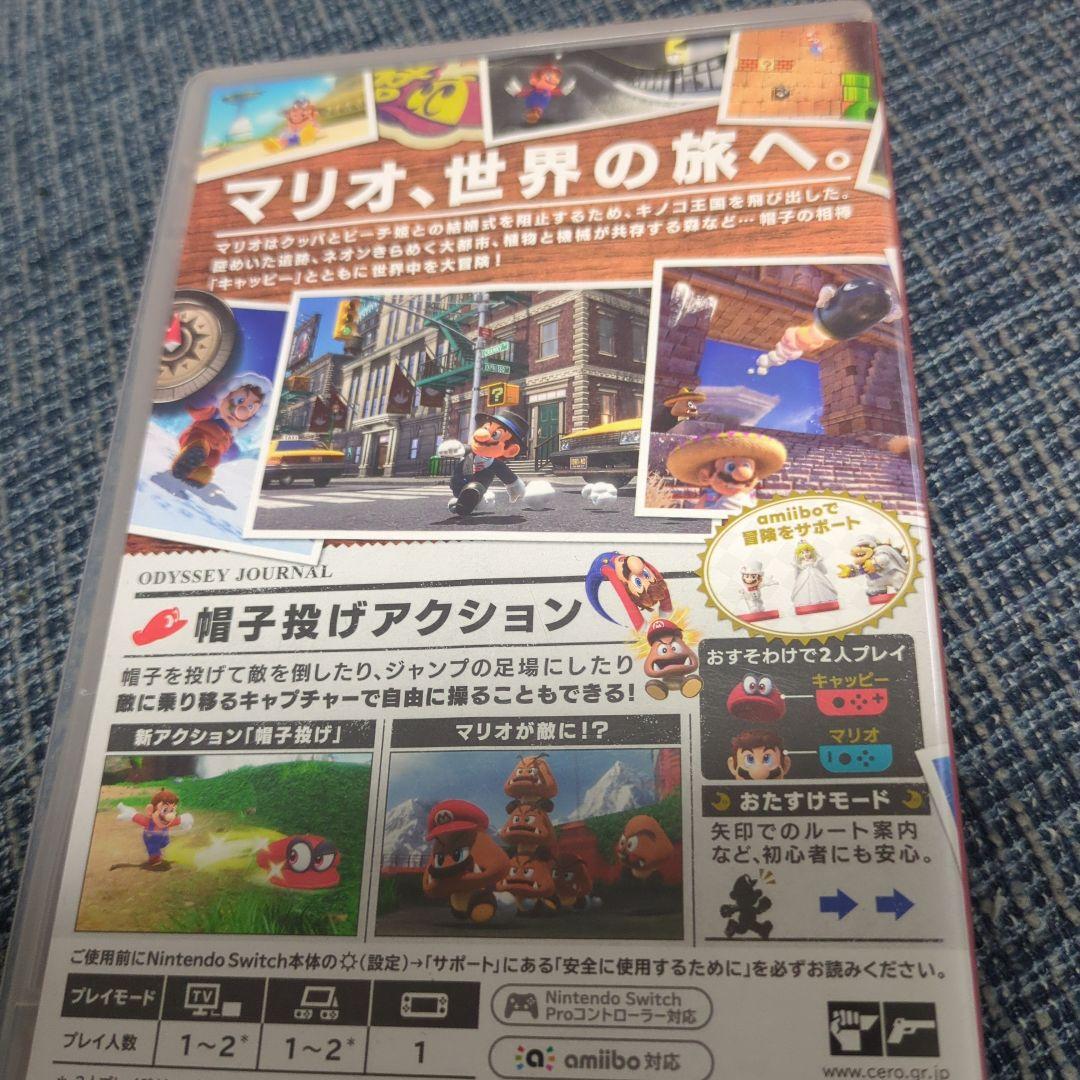 マリオメーカー2 switchマリオオデッセイ