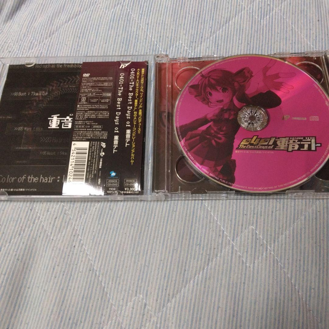 特典付き　0401-The Best Days of 重音テト 　ボカロ　CD