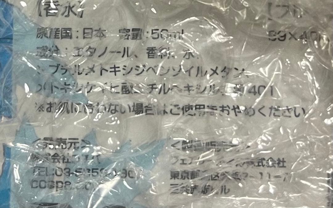 【こなかかお】＊他の方は購入不可　ガールズバンドクライ香水フルコンプSET