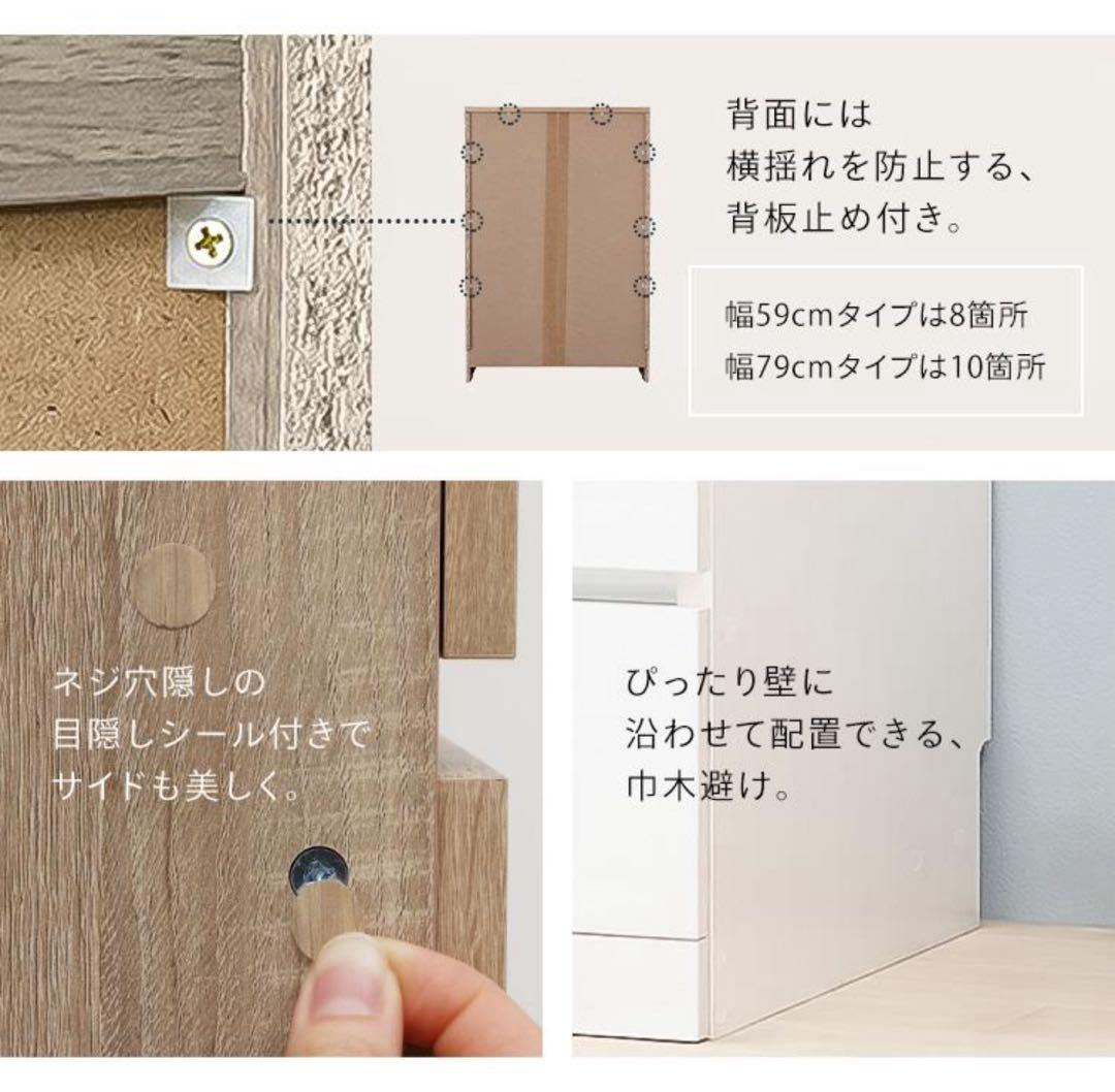 チェスト　キャビネット　タンス　ホワイト　幅79cm 収納家具　収納棚
