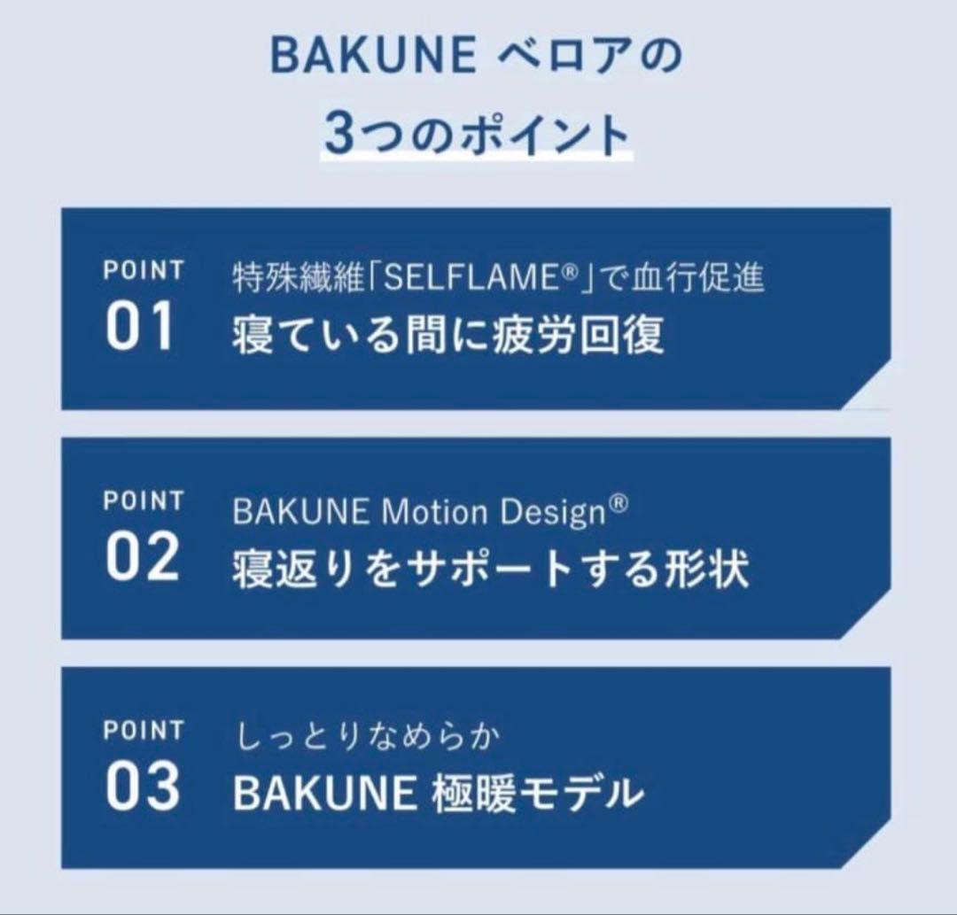 新品　BAKUNE バクネ リカバリーウェア ベロア パンツ　ピンク S