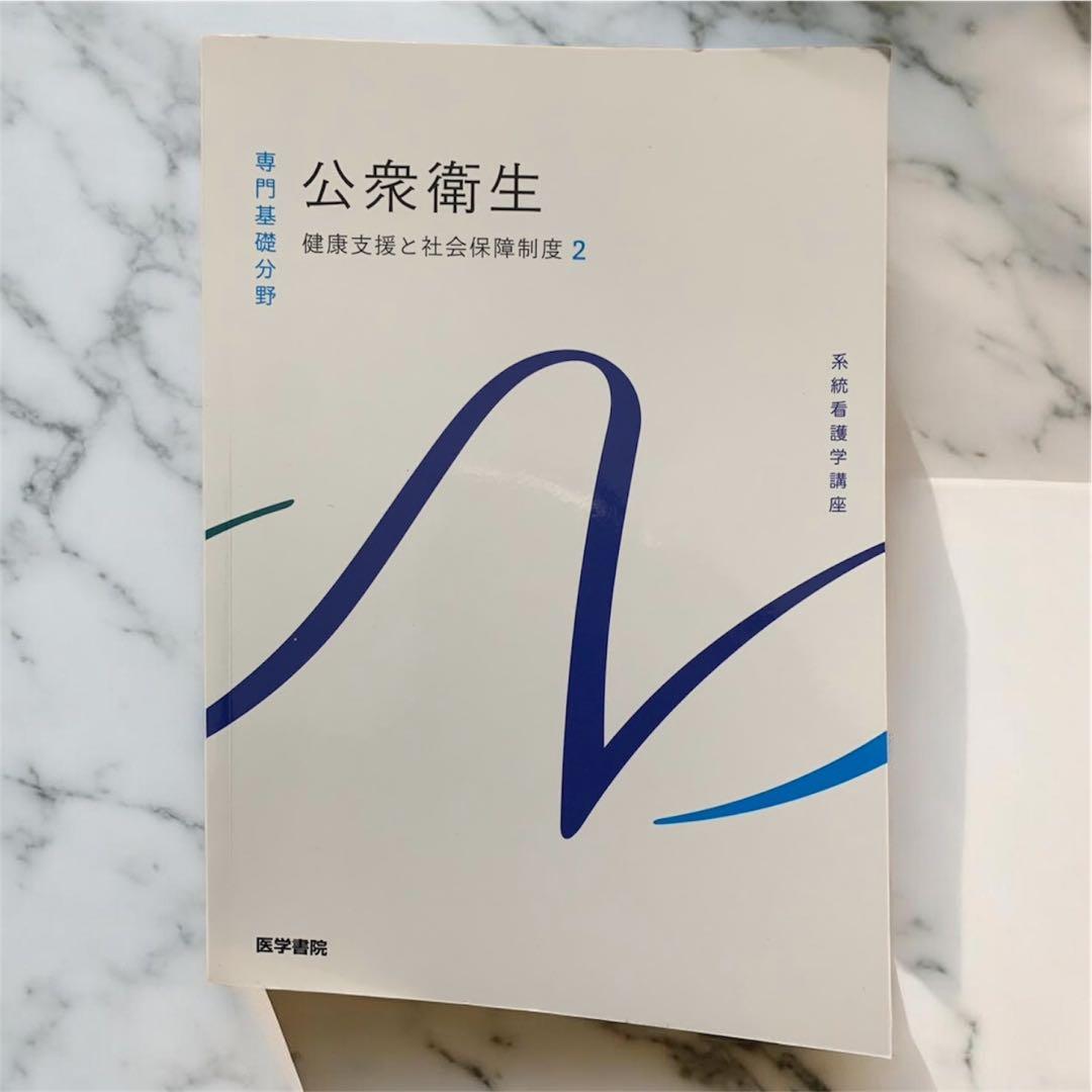 一冊のみ可/まとめ買い/可専門書 最新版 改訂版 参考書 放射線 アイソトープ