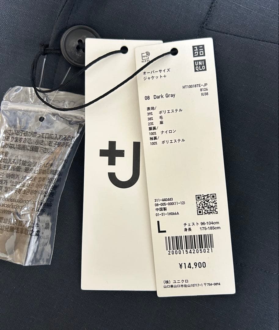 新品未使用 タグ付き ユニクロ ＋J オーバーサイズジャケット ダークグレー L