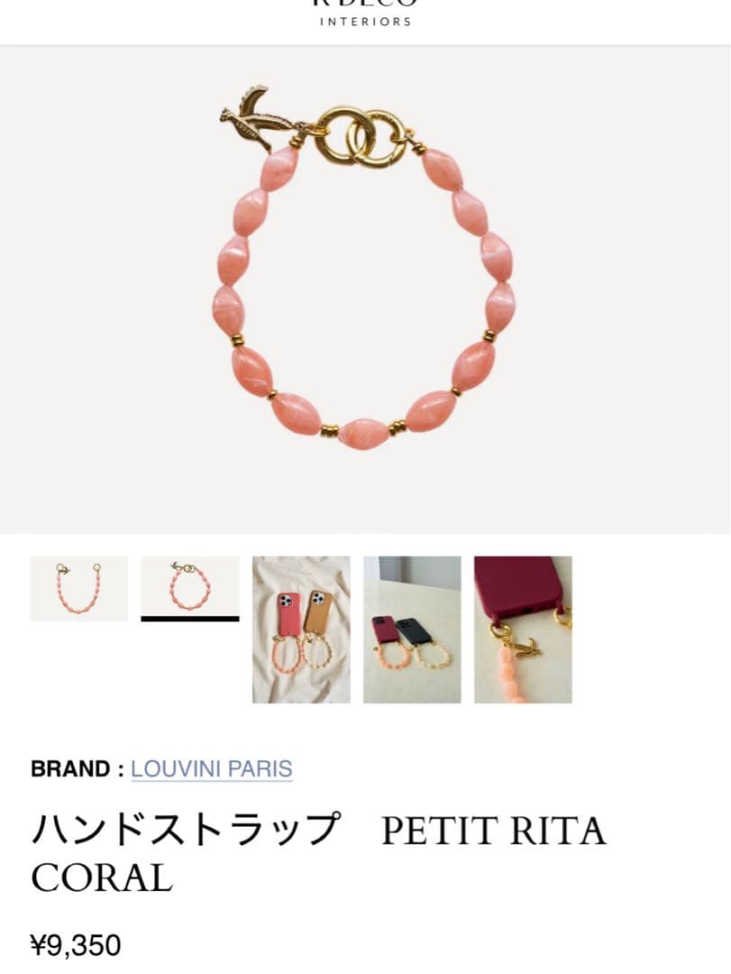 LOUVINI PARIS ハンドストラップ PETIT RITA