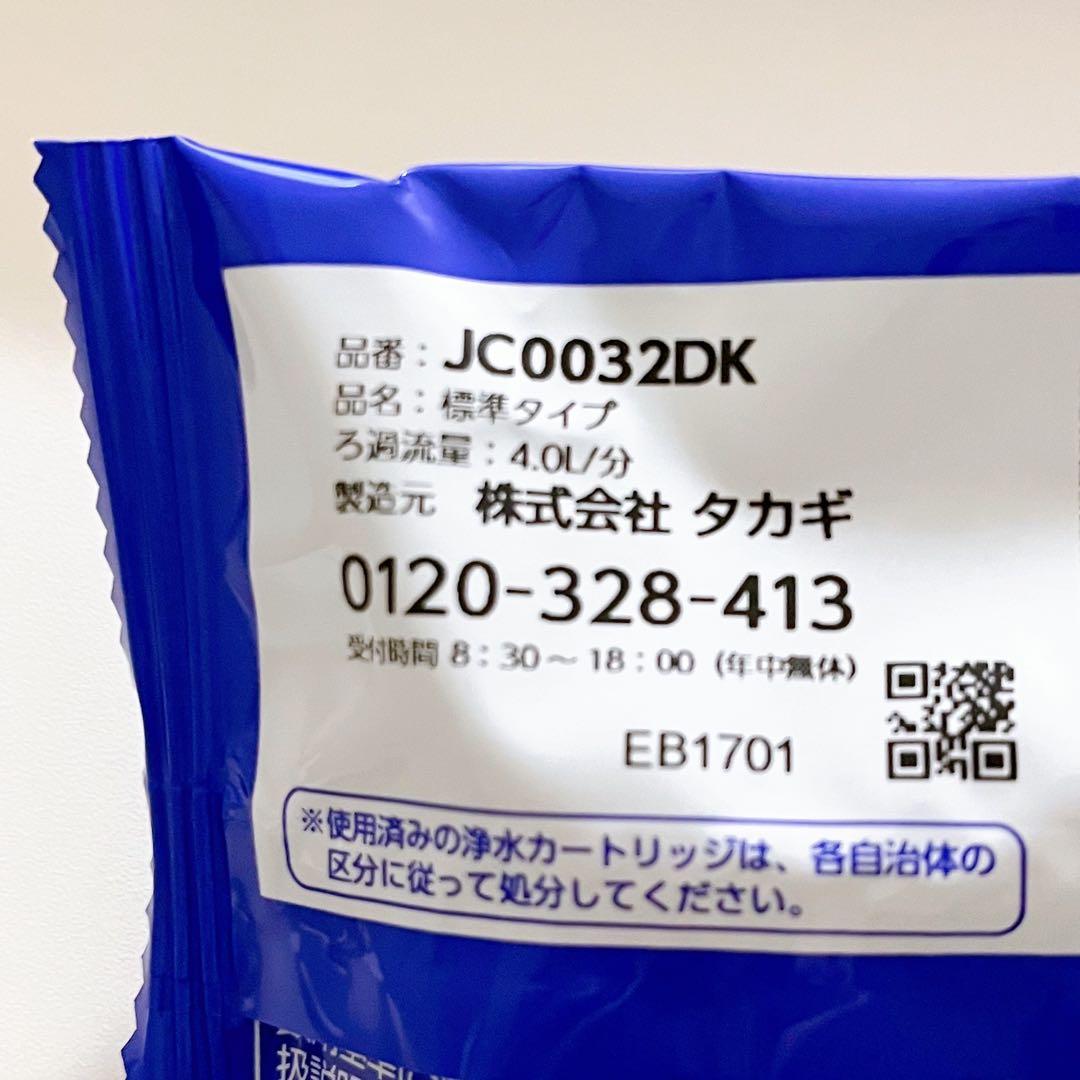 【新品・未開封】タカギ 浄水器交換カートリッジ JC0032DK 3個セット