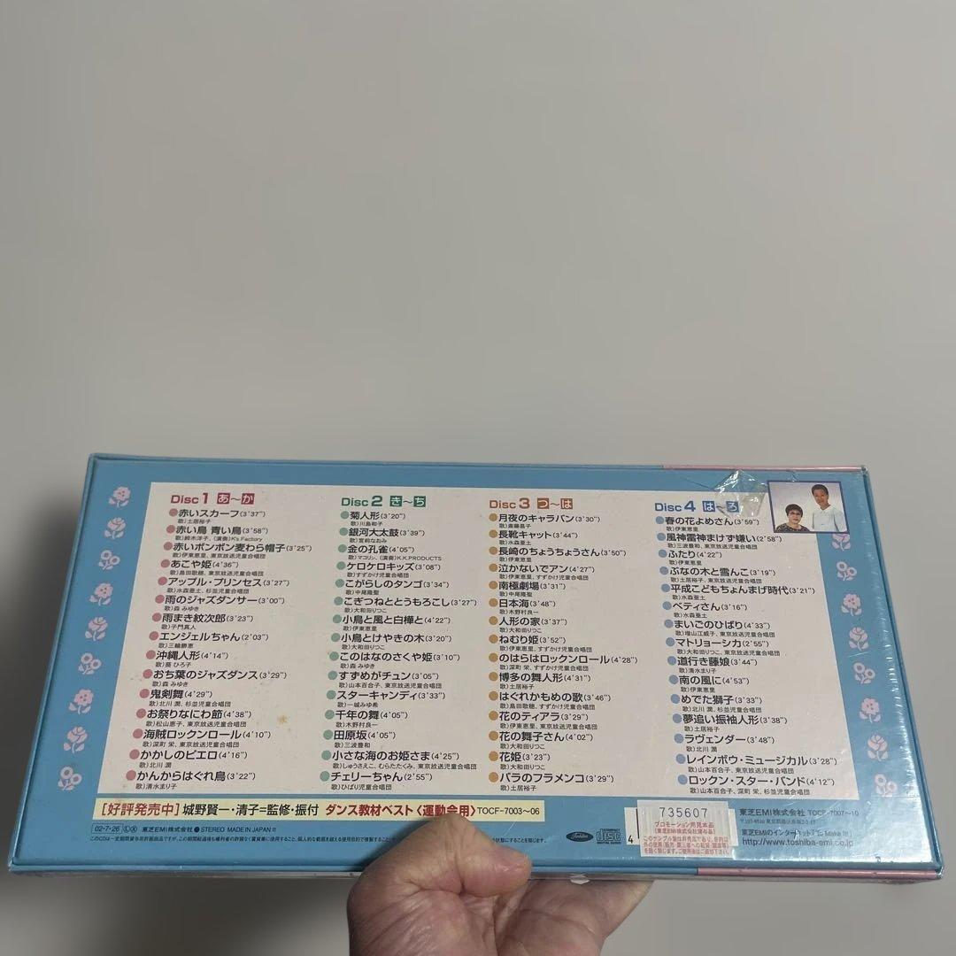 ダンス教材ベスト 学芸会・おゆうぎ会用 新品未使用 学習 児童