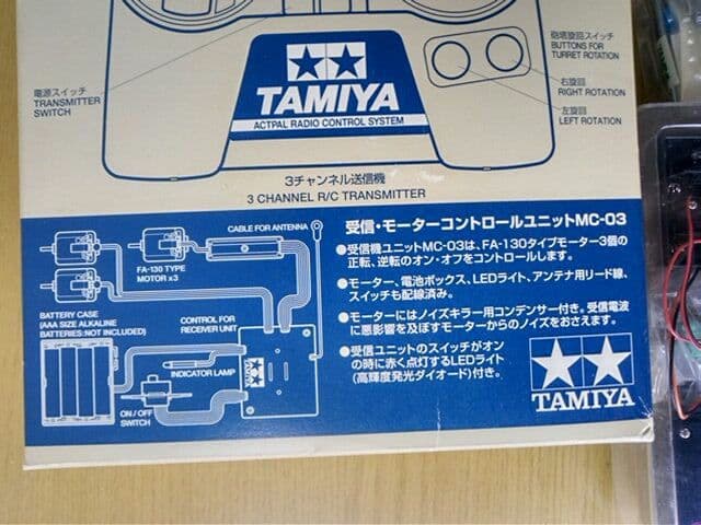 a*a様 1/35ラジコン戦車 タミヤ アクトパル RCセット&戦車側組込パーツ